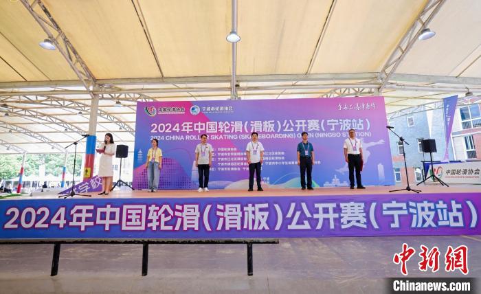 宁波站开赛：中国轮滑（滑板）公开赛延续奥运