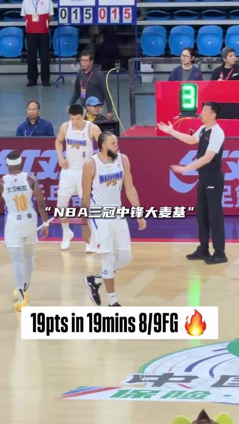 徐昕对位周琦麦基压力山大 自评表现仅6分