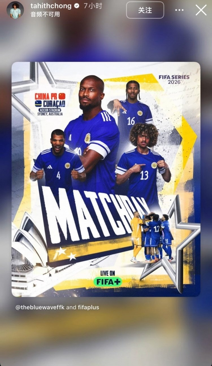 华裔球员陈达毅代表库拉索迎战国足 曾欲归化中